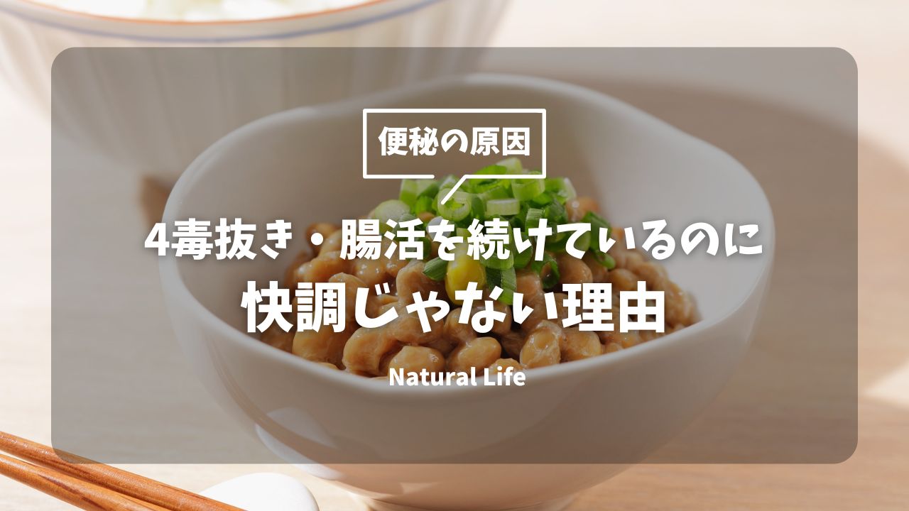 快調じゃない理由