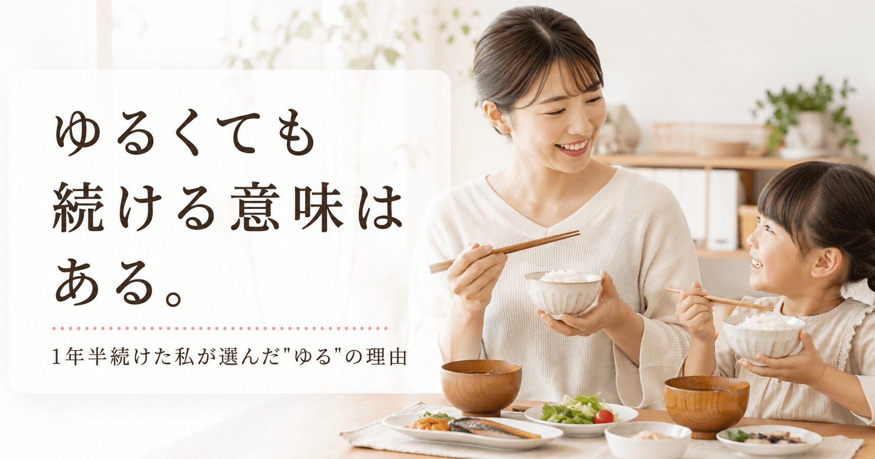 ゆる四毒抜きを続ける女性のイメージ